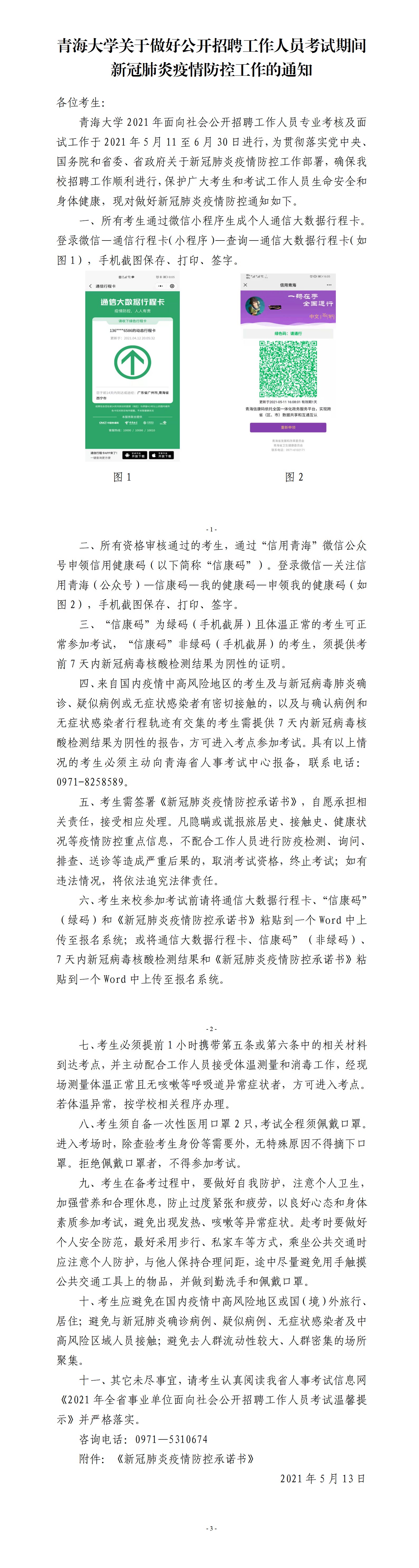 招聘.png
