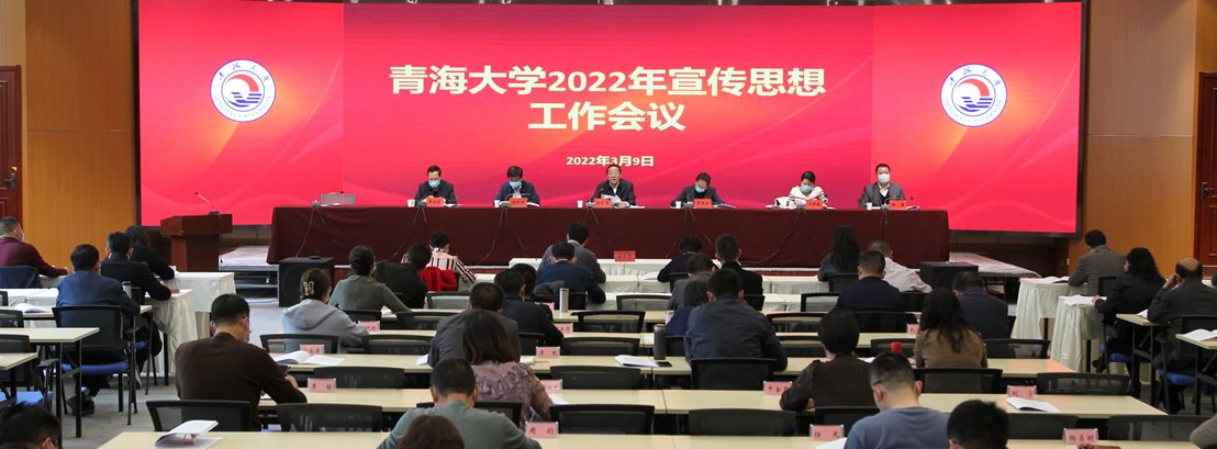 我校召開2022年宣傳思想工作會議.JPG