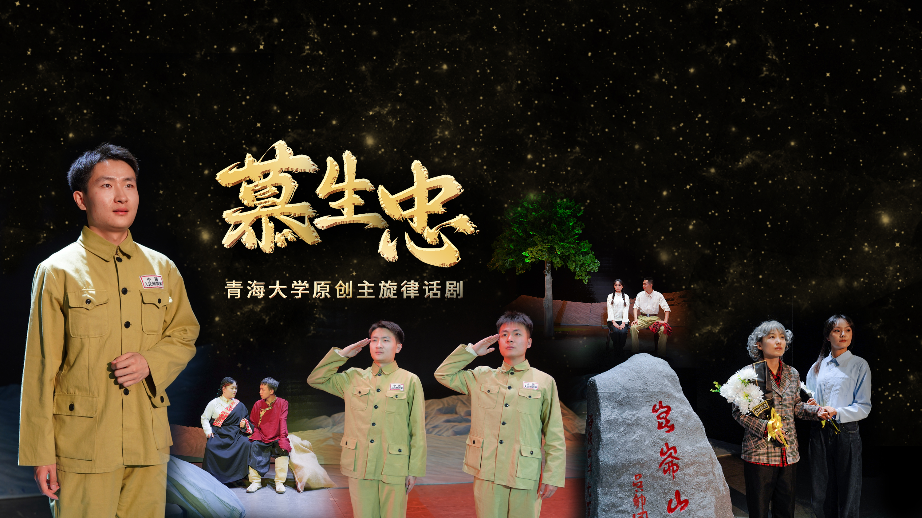 慕生忠.jpg